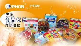 北京食品進(jìn)口清關(guān)代理 服務(wù)、供應(yīng)商與費(fèi)用解析