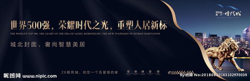 視覺(jué)沖擊與情感共鳴 地產(chǎn)廣告設(shè)計(jì)的藝術(shù)與策略